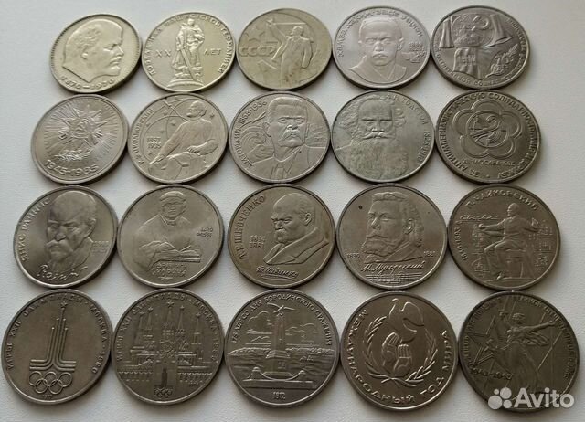 Советские юбилейные рубли 20 шт. Отборные. Идеал купить в Пензе | Хобби ...