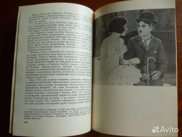 Чарльз Чаплин и его фильмы А. Кукаркин