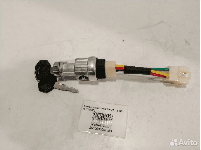 Замок зажигания cpсd 15-100