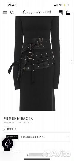 Ремень женский широкий capparel 21