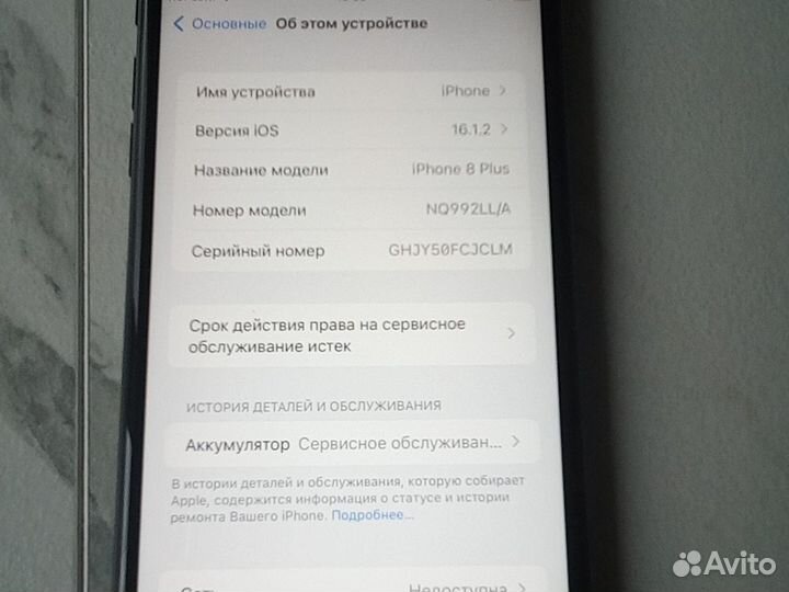 iPhone 8 Plus, 256 ГБ