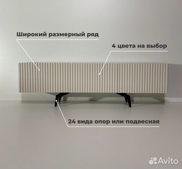 Тумба тв Bravo в цвете капучино (на опорах)