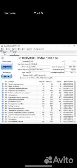 Жесткий диск 1 тб 3.5 дюйма