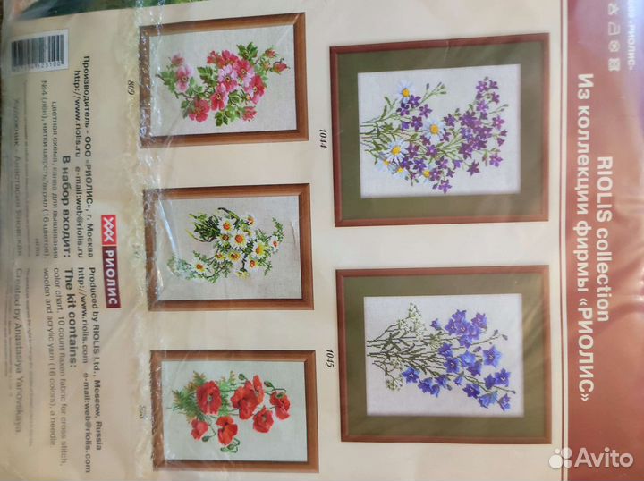 Картина для вышивки крестом. Осенний урожай