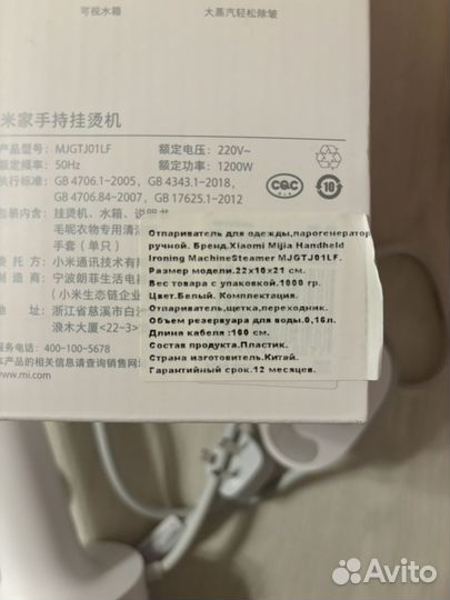 Ручной отпариватель xiaomi