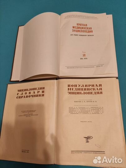 Советская энциклопедия/Медицинская/Орфографический