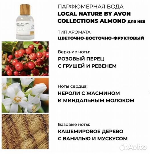 Духи Avon женские