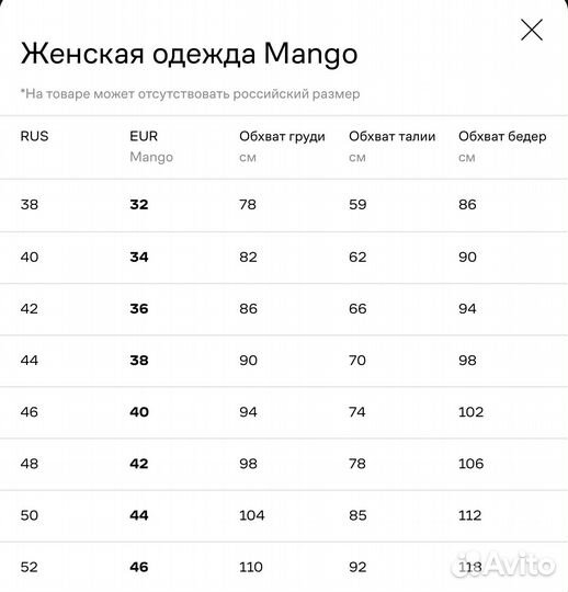 Джинсы mango прямые