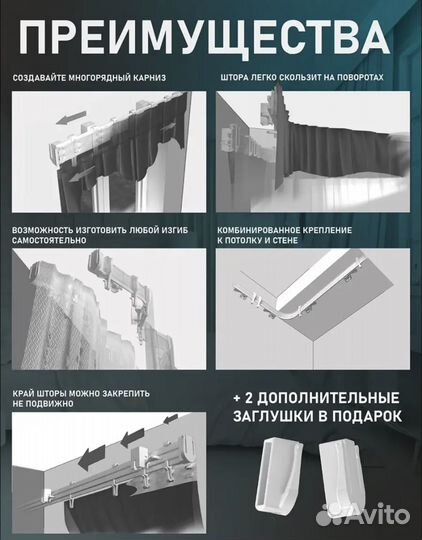 Гибкий карниз