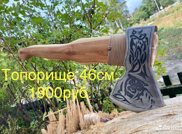 Топор ручной работы