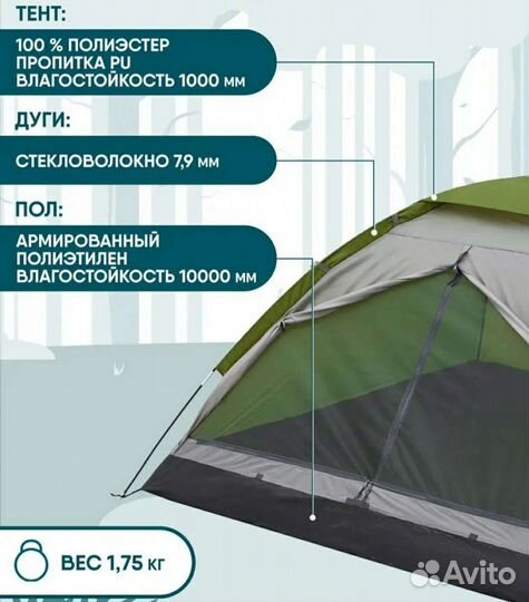 Палатка 2,3,4 местная новые наличие Тамбов