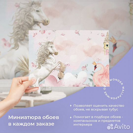 Детские фотообои 