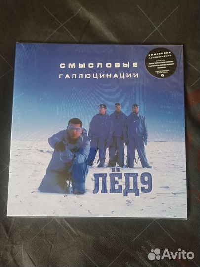 Виниловая пластинка смысловые галлюцинации