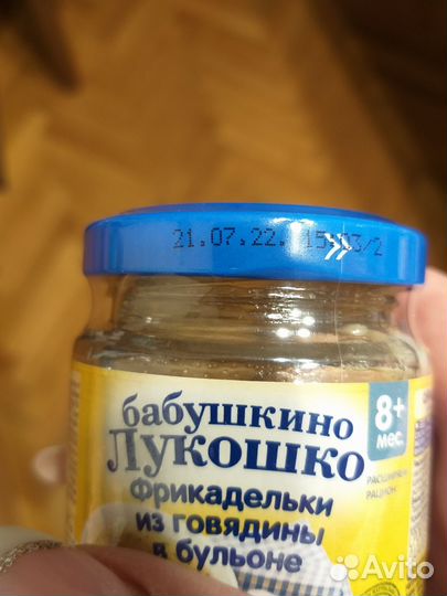 Баночка детского питания