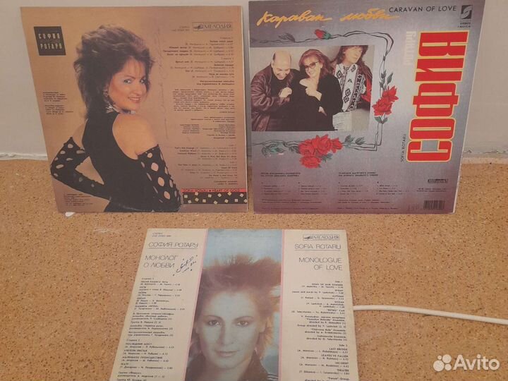 София Ротару