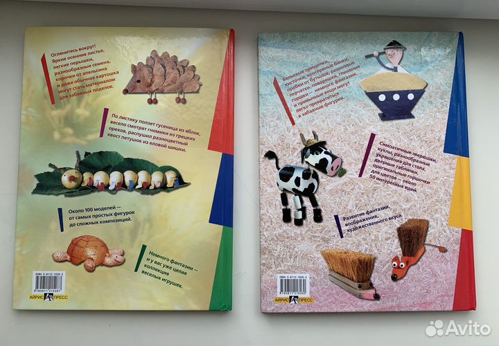 Книги для творчества с детьми