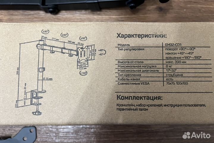 Кронштейн для монитора dexp EM32-CO1