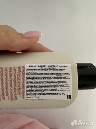 Kevin murphy спрей