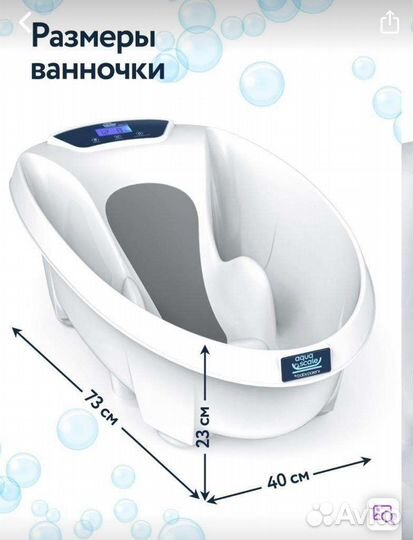 Ванночка для купания