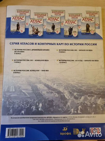 Контурные карты история россии 8 класс