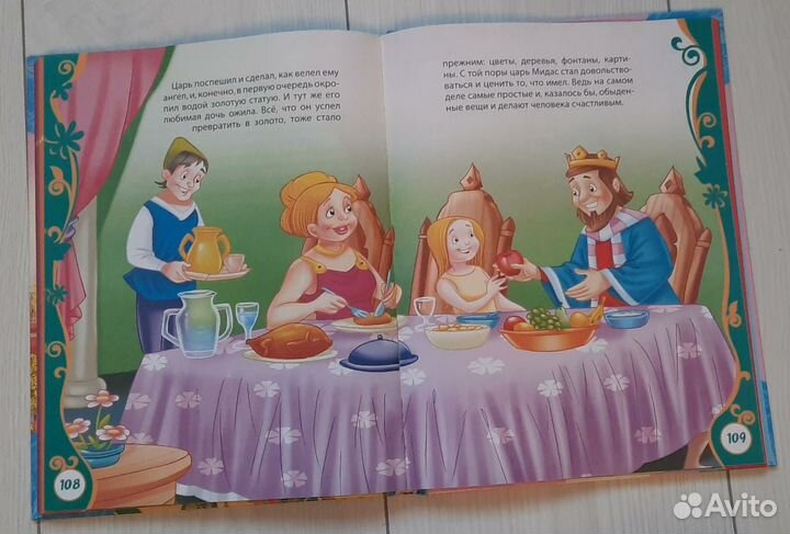 Лучшие сказки на ночь