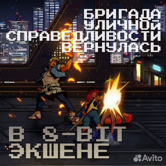 Streets of Rage 4 (Switch) (Switch)