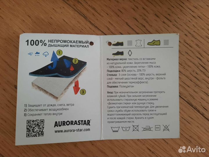 Зимние сапоги aurorastar