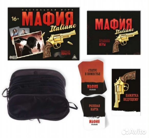 Мафия с масками