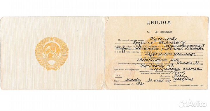 Массажист на дому