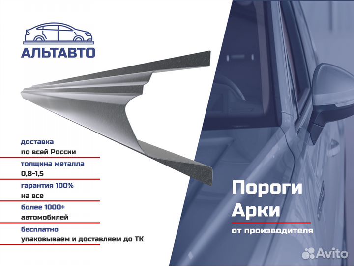 Кузовной порог Volkswagen Touran 1