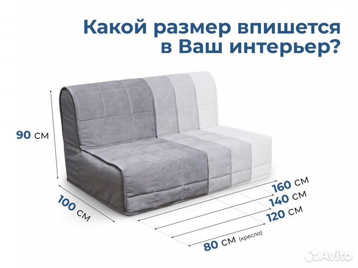 Диван аккордеон Свободы