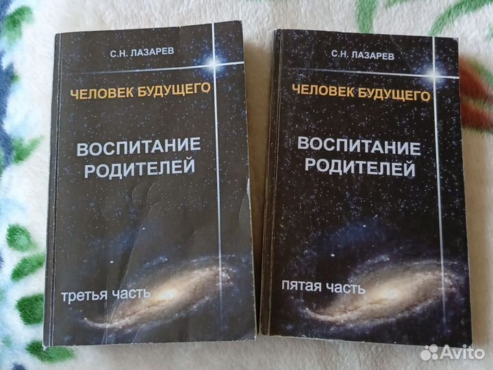 Воспитание родителей ч 3 и ч5