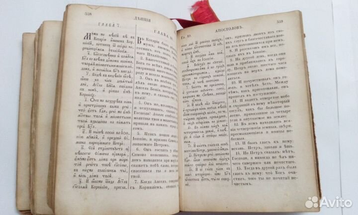 Новый Завет 1881 года выпуска