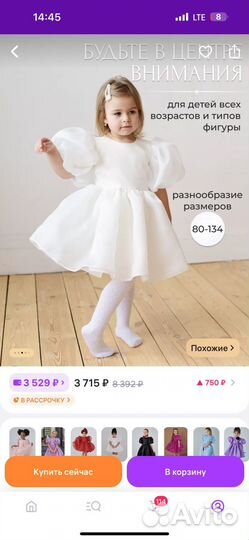 Платье для девочки 92