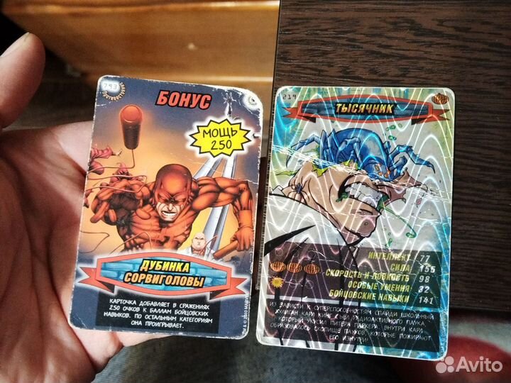 Карточки для Димы