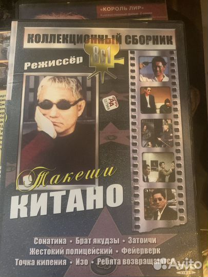 DVD сборник фильмы такеши китано затойчи