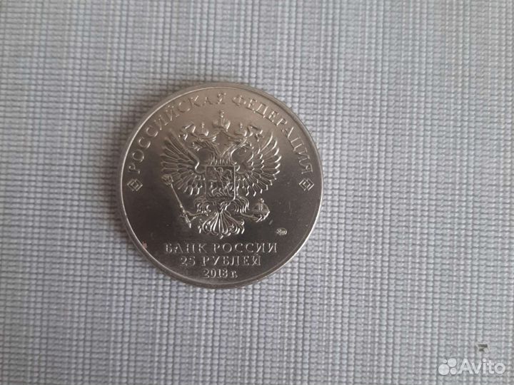 Монета 25 рубль 2018 FIFA