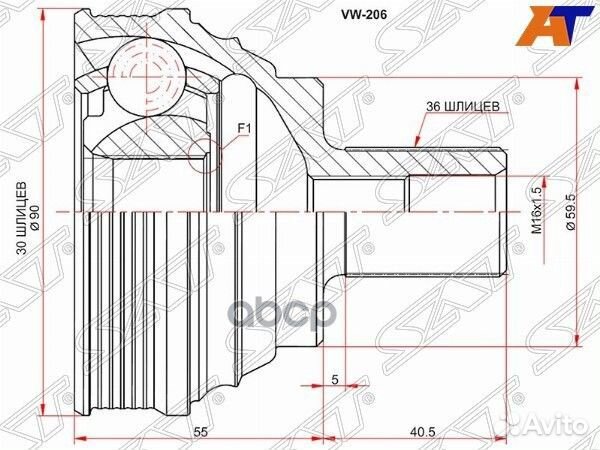 Шрус наружный skoda octavia 04-12/volkswagen caddy