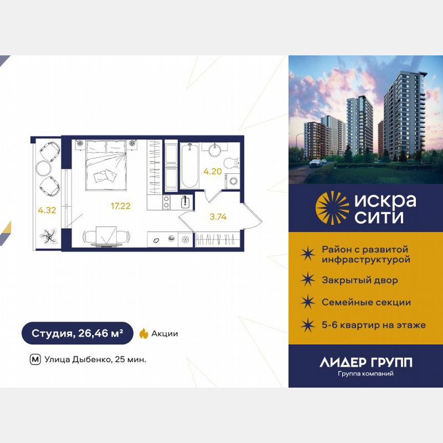 Квартира-студия, 26 м², 5/13 эт.