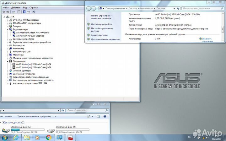 Ноутбук для офисной работы