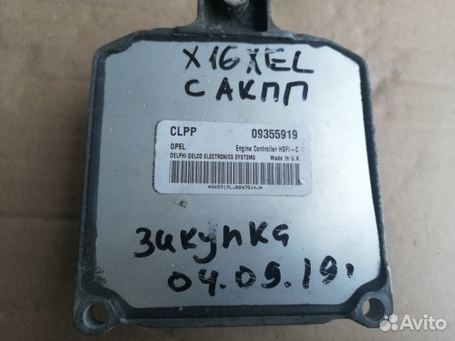 Эбу Опель двигатель X16XEL