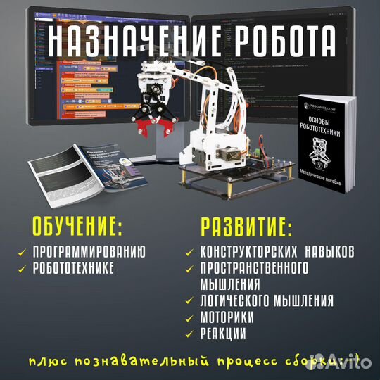 Робот конструктор RoboIntellect / Электромеханичес