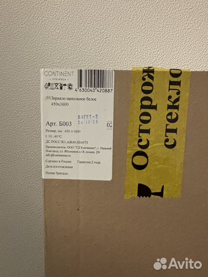 Зеркало напольное в полный рост