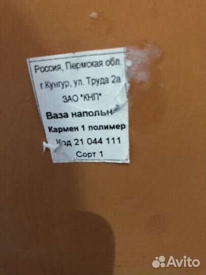 Ваза напольная