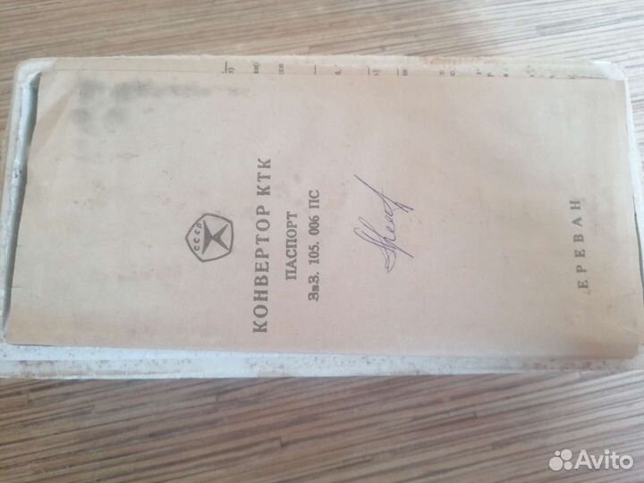 Конвертор ктк