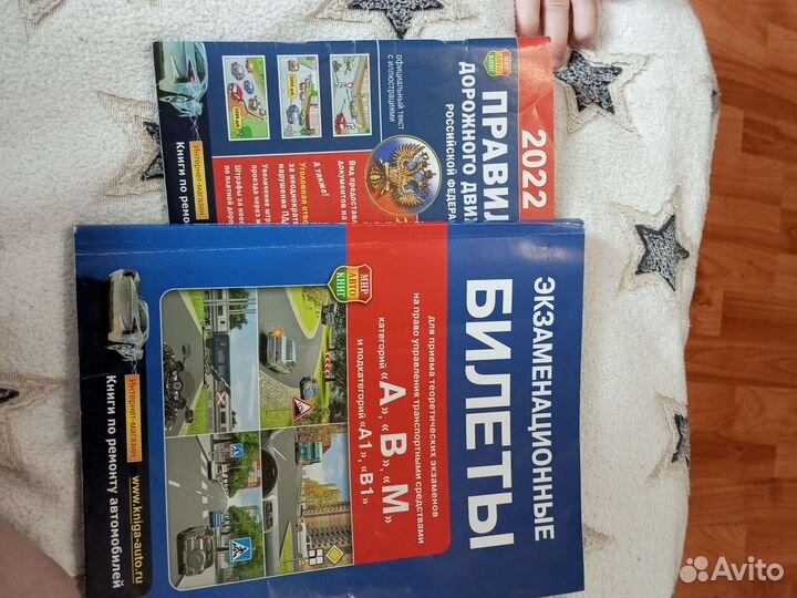 Правила дорожного движения