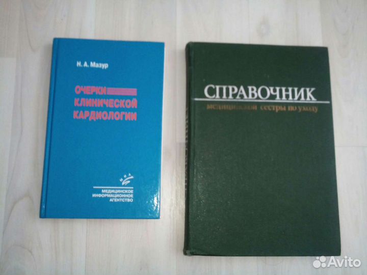 Книги по медицине