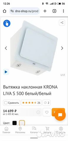 Вытяжка наклонная krona liva S 500 белый/белый