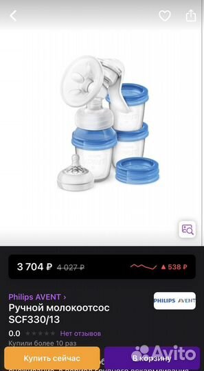 Молокоотсос ручной