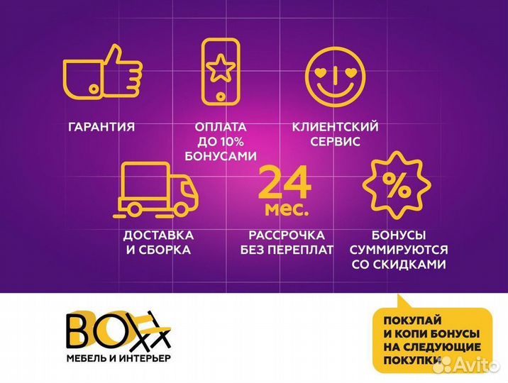 Диван новый